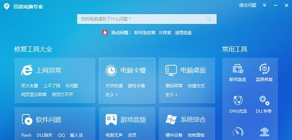 如何快速切换百度搜索到电脑版？切换快捷键是什么？
