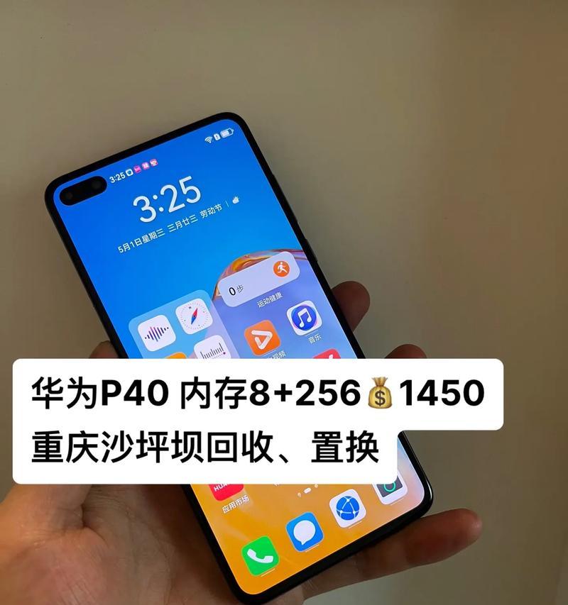 华为p40pro搭载了什么处理器？性能如何？