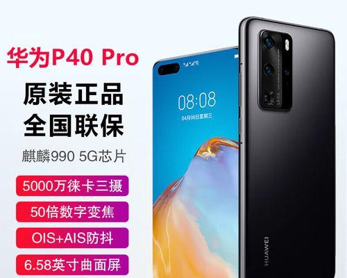 华为p40pro搭载了什么处理器？性能如何？