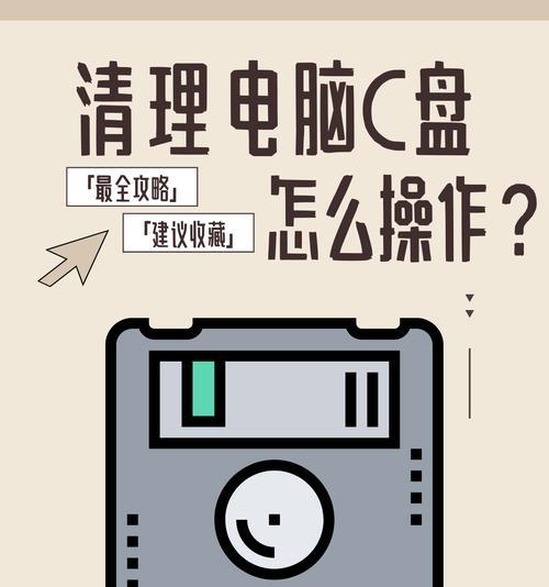 电脑如何清理内存和缓存？有效步骤是什么？