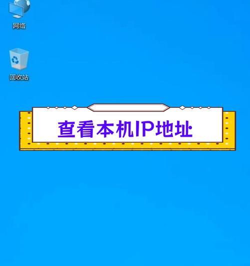 电脑上的本机ip地址如何修改？修改后需要重启吗？