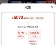 苹果笔记本价格2022新款是多少？购买时需要注意哪些常见问题？