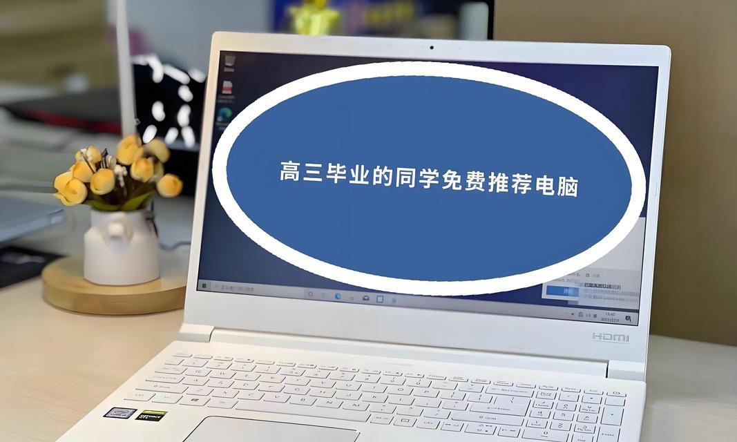 买笔记本电脑怎么选？如何根据需求挑选合适品牌和配置？