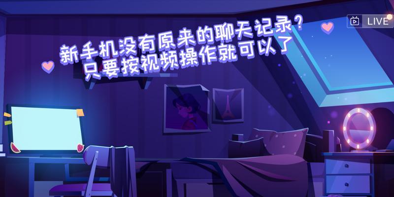 微信聊天记录如何迁移到另一台手机？迁移步骤和注意事项是什么？