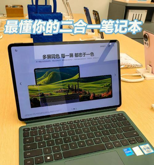 华为matebook电脑哪款性价比高？如何选择最合适的型号？