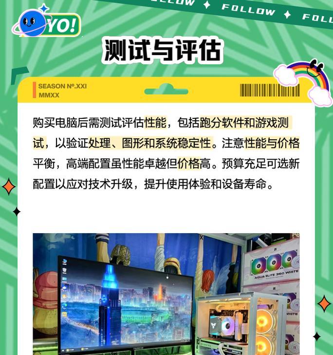 购买电脑怎么选择配置？配置选择有哪些常见误区？