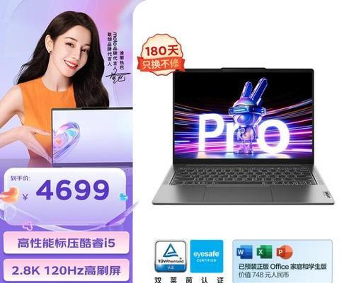 联想笔记本电脑推荐性价比排行榜？2024年哪款最值得购买？