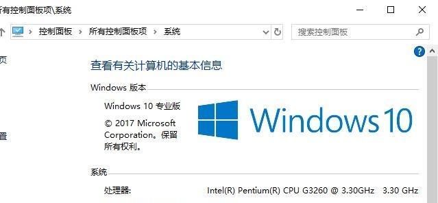Windows 10家庭版与专业版有何不同？选择哪个更合适？