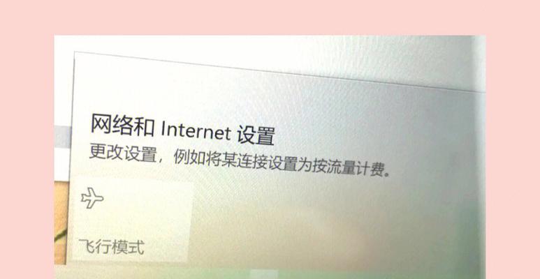 MSI笔记本连接WiFi失败怎么办？详细步骤解析？