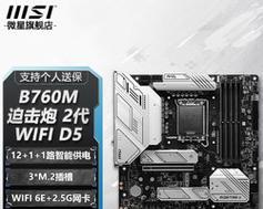 MSI笔记本连接WiFi失败怎么办？详细步骤解析？
