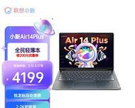 小新air14plus游戏测评怎么样？性能表现如何？