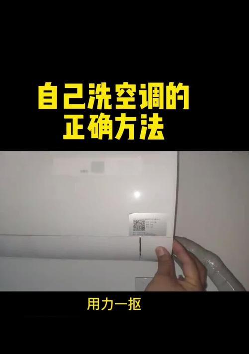 如何正确清洗空调？清洗空调有哪些常见问题？