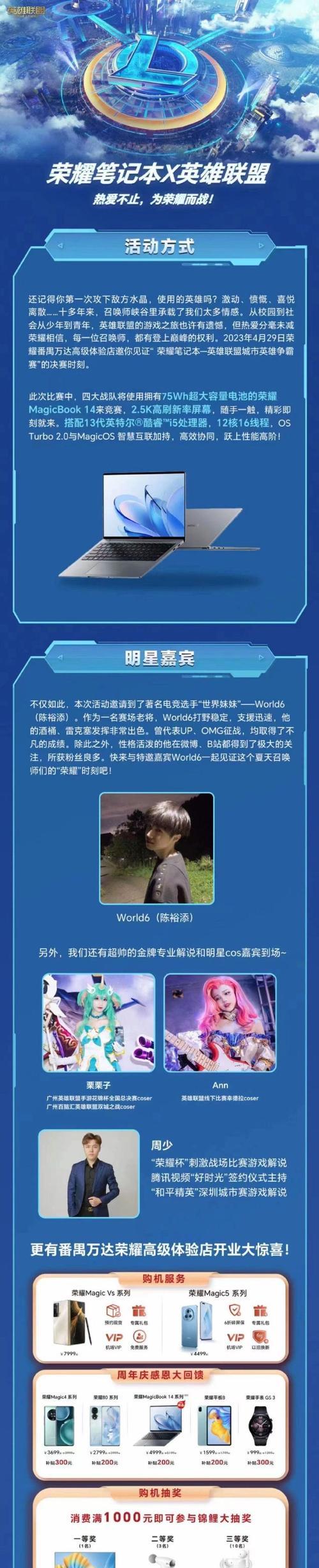 玩英雄联盟买什么笔记本好？如何选择适合游戏的笔记本电脑？
