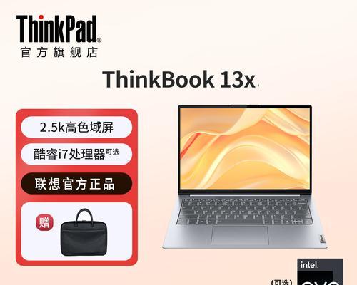 ThinkBook笔记本性能如何？用户常见问题解答？