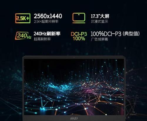 微星笔记本怎么样？性能、价格、用户评价全面解析？