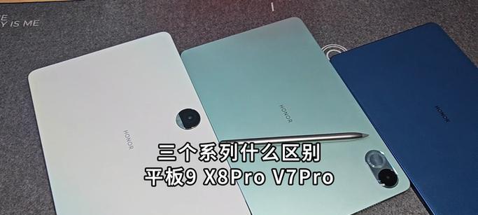 华为平板荣耀v7pro测评怎么样？性能和功能有哪些亮点？