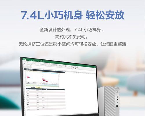 商用台式机与家用机有何不同？联想产品的特点是什么？