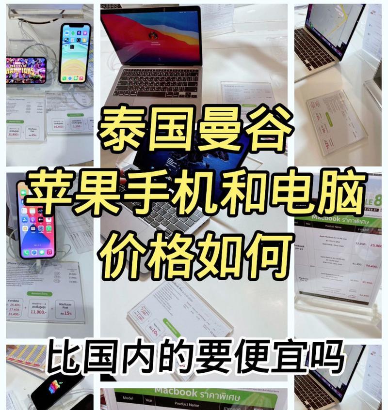 苹果笔记本电脑价格是多少？如何根据配置选择合适型号？