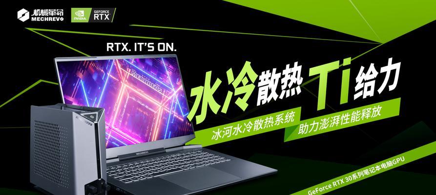 哪款3080ti笔记本性能最佳？购买时应注意哪些问题？