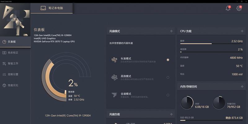 笔记本测试用什么软件？如何选择合适的测试工具？