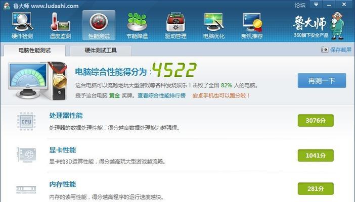 笔记本测试用什么软件？如何选择合适的测试工具？