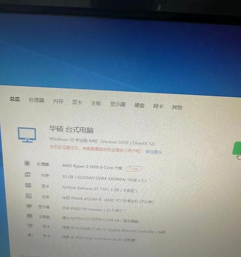 台式电脑要什么配置才能好？如何根据需求选择合适的硬件组合？