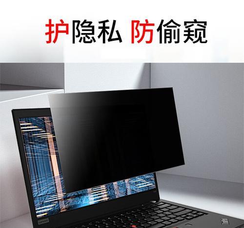 笔记本防窥膜哪个品牌好？如何选择最佳的隐私保护方案？
