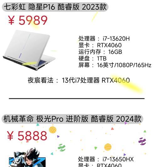 2022年14寸笔记本推荐有哪些？如何选择适合自己的型号？