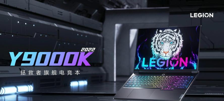联想拯救者刃9000k2022款怎么样？性能特点有哪些？
