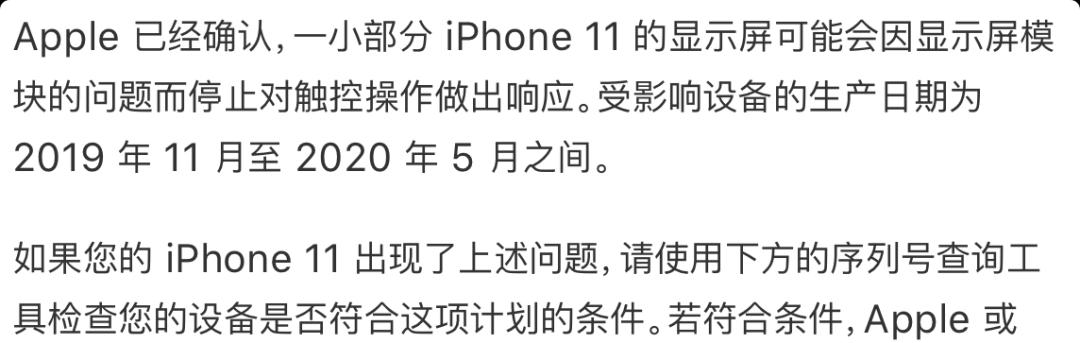 苹果召回了哪些型号的手机？召回原因和处理方式是什么？