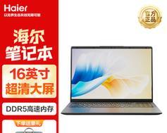 海尔笔记本质量怎么样？用户评价与常见问题解答？