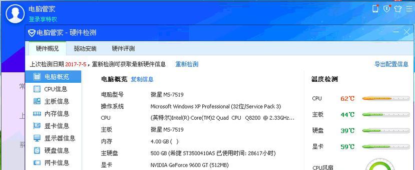 笔记本硬件检测怎么用？检测工具和步骤是什么？