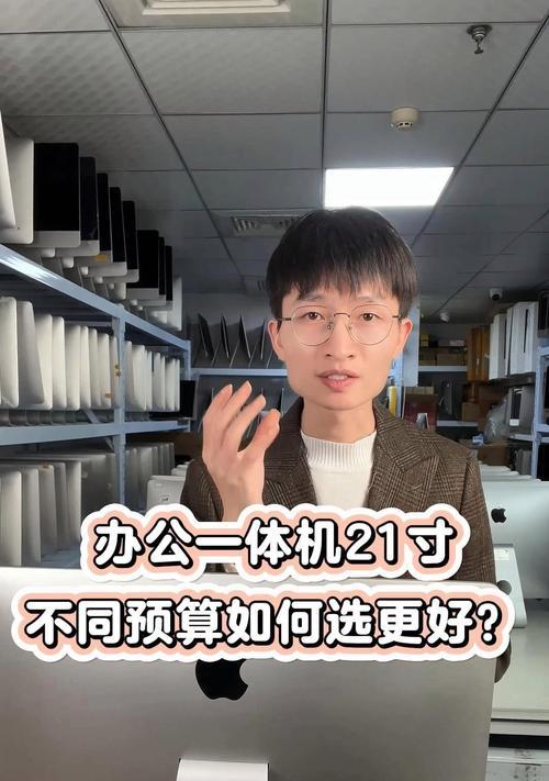 办公用的台式电脑如何挑选？挑选时应该注意哪些要点？