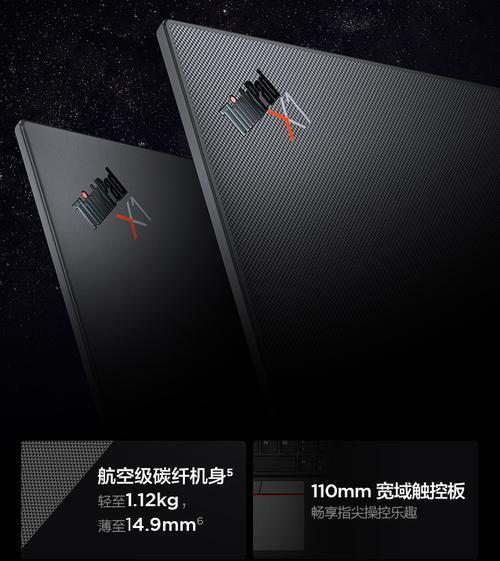 ThinkPad X1 Carbon 2022款性能如何？常见问题有哪些解决方法？