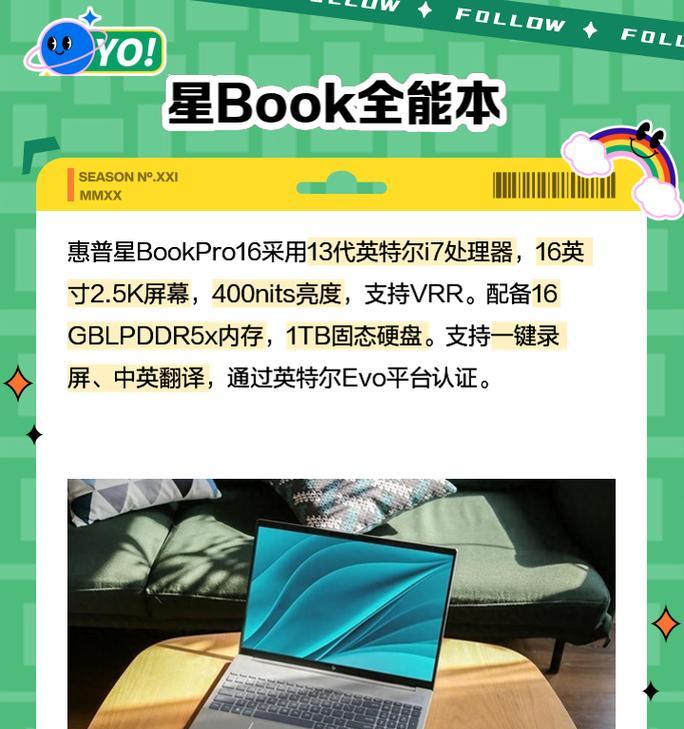 16寸轻薄笔记本推荐？哪款适合商务人士使用？
