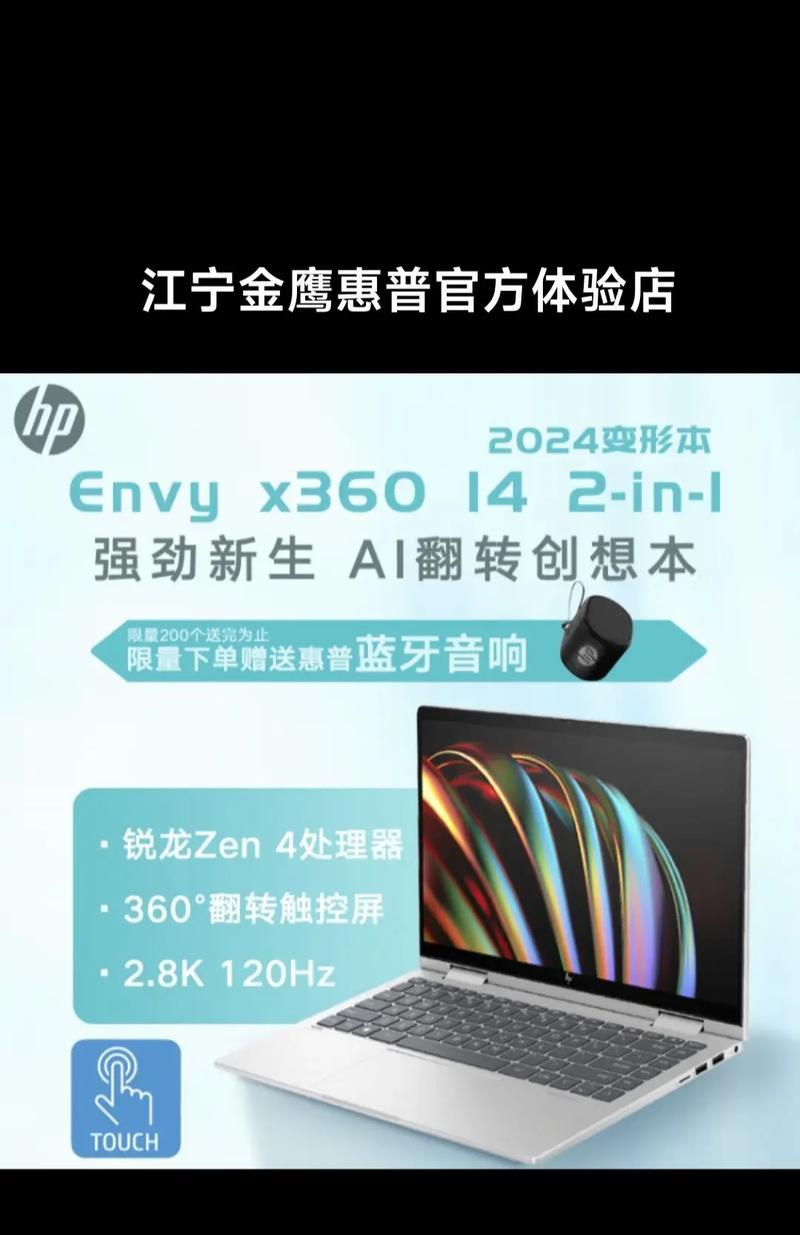 envyx360笔记本怎么样？常见问题有哪些解决方法？