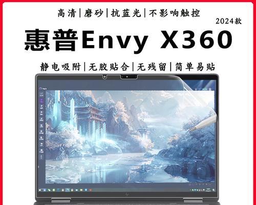 envyx360笔记本怎么样？常见问题有哪些解决方法？