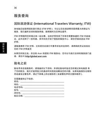 宏碁笔记本电脑无法开机？如何快速诊断和解决？