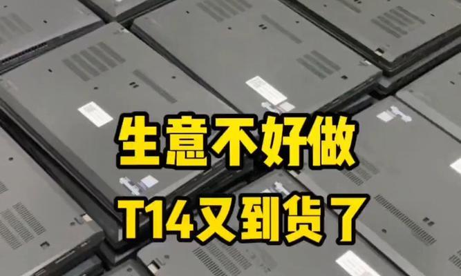 T14 ThinkPad测评怎么样？性能特点和常见问题解答？