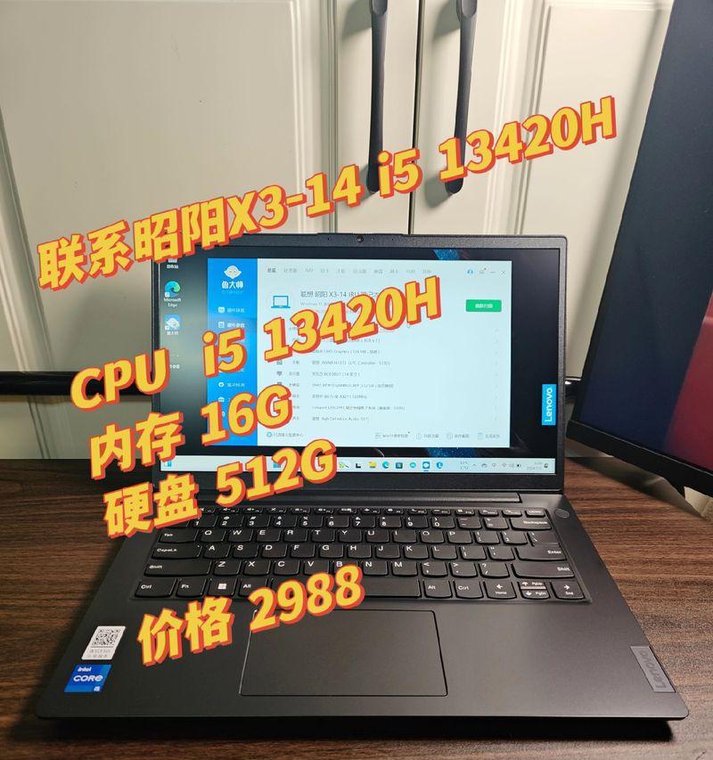联想昭阳系列笔记本性能如何？用户评价怎么样？