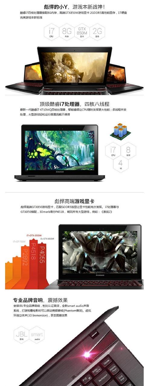 联想y430p现在值多少钱？二手市场行情分析？