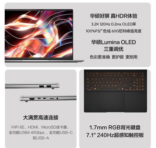 华硕无畏162022笔记本怎么样？常见问题解答？