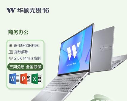 华硕无畏162022笔记本怎么样？常见问题解答？