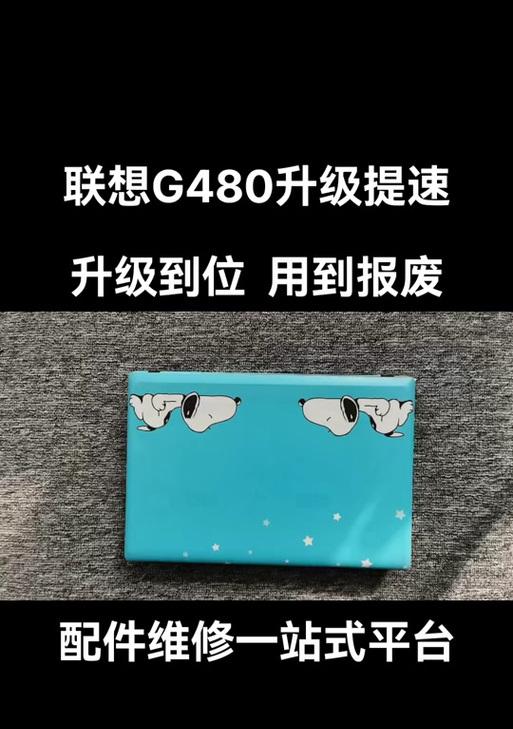 联想g460加装固态硬盘后速度提升明显吗？需要哪些步骤？