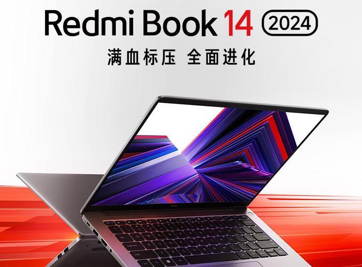 2024年i5笔记本电脑性价比排行榜？如何选购高性价比机型？