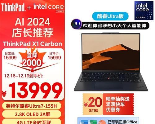 7000元左右买哪款联想商务本好？哪个系列更值得选择？