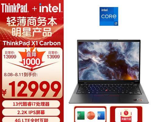 7000元左右买哪款联想商务本好？哪个系列更值得选择？