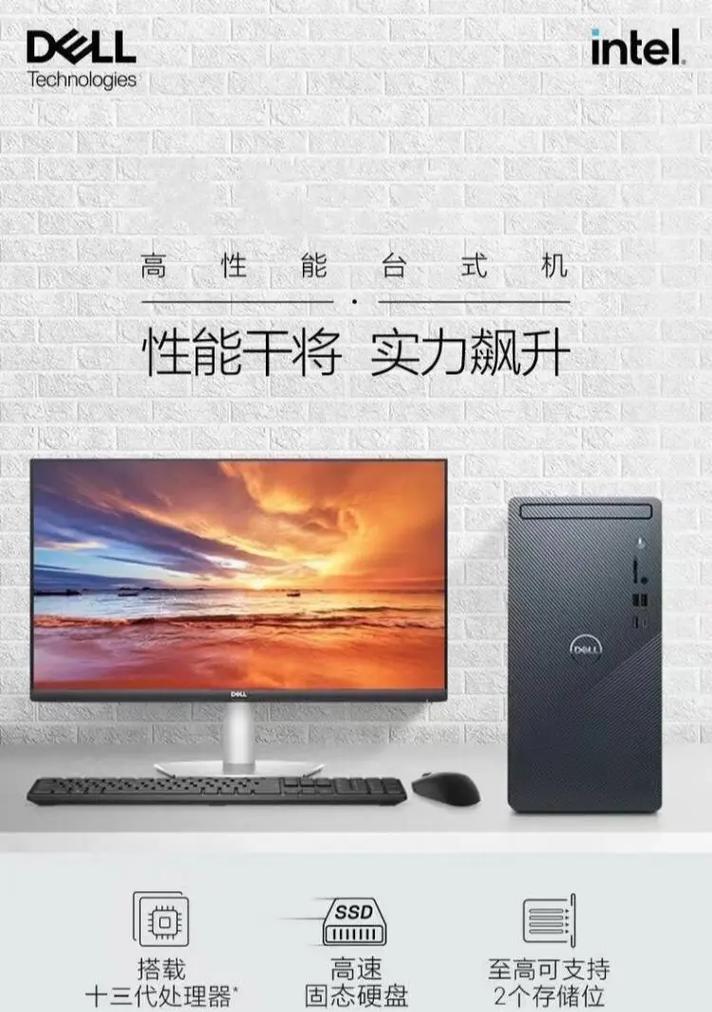 戴尔台式机推荐？哪款性能最好且适合家用？