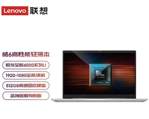 扬天v14锐龙版测评怎么样？性能和价格如何？
