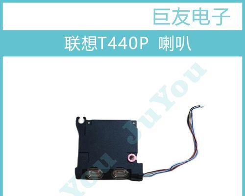 ThinkPad T440p参数详解？购买时应该注意哪些常见问题？